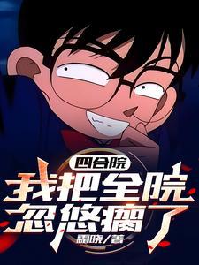 吴阿敏个人资料简介