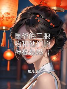 赵羲和景元帝谁厉害