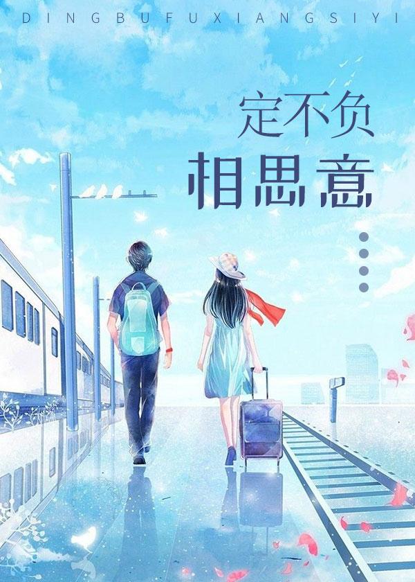 我绝症后精神多了by路回塘