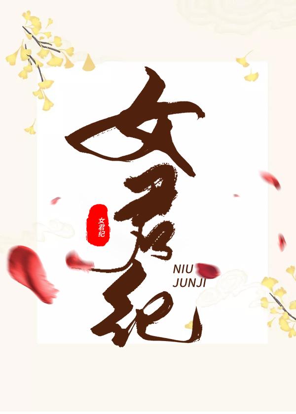 我绝症后精神多了免费阅读