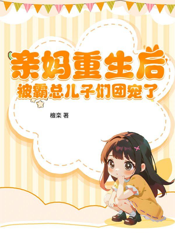 诡话第一boss格格党