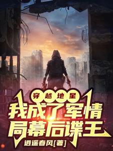 镇魂妻有声免费听