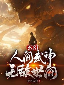 我死后厉总疯了