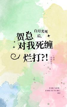 咸鱼女配婚后日常笔趣阁