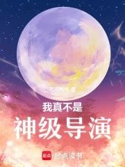 我不想当大明星