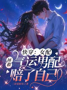 和竹马协议闪婚后第几章掉马