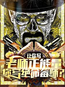 漫画路人自救指南恬然天然