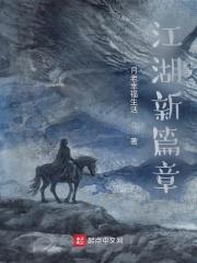 我宗门之主有编制静舟小妖