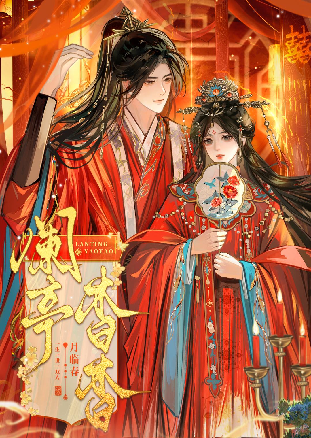 阑亭杳杳