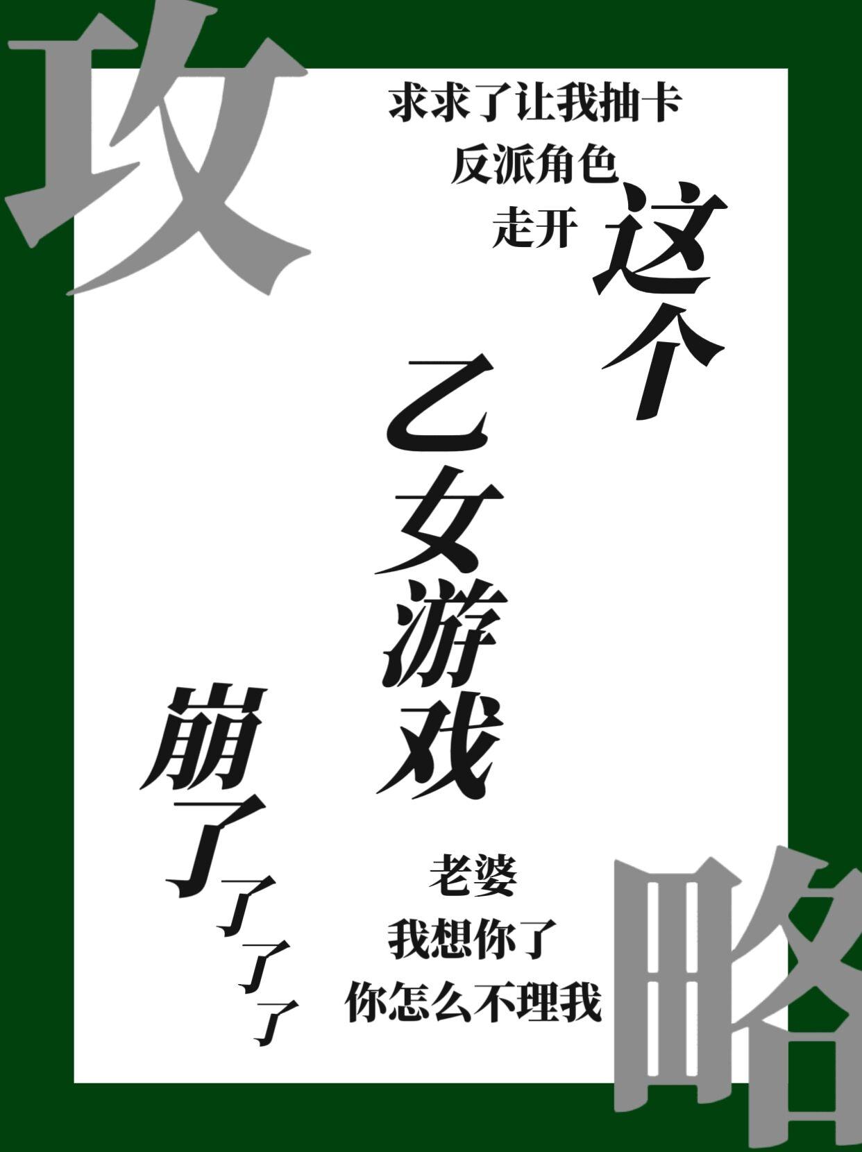 漫画路人自救指南恬然