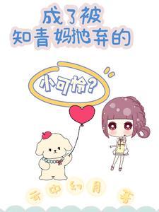 苍兰诀司命星君