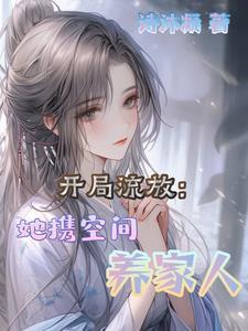 司命星君喜欢白凤九吗