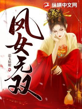 向前女友复仇