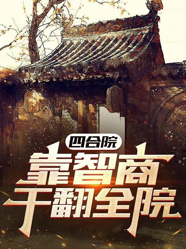 女友带闺蜜复仇