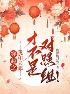 犯罪游戏我真没有绑架女明星