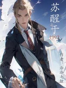 犯罪游戏我真没有绑架女明星 惠民养鸡王