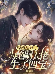 重生后她把王爷