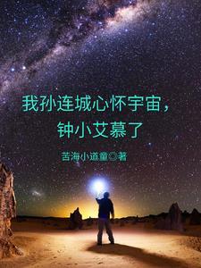 装成beta的omega迟早被标记作者折琼枝