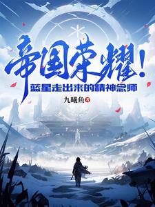 星星坠落星空的下一句