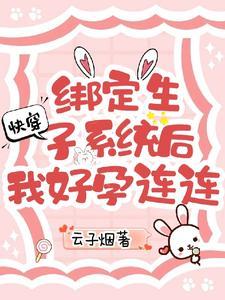 养虎成患