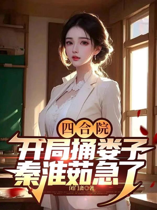 全服首杀by年终剧透