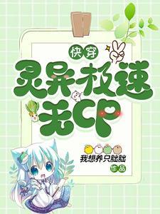 万人迷你好突兀啊免费阅读无弹窗