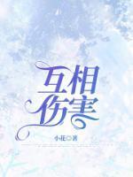 但太子不爱我知乎