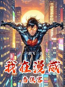 离谱!真有穿越者?雨落窗帘