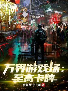 言情我成了死对头的心上人