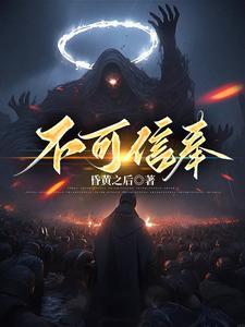 我妻家没有弱者格格党56