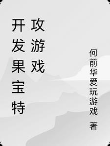 第一章 荒野求生