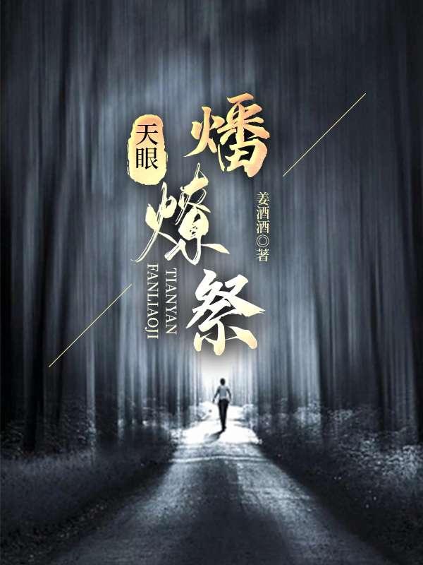 荒野求生全文免费阅读