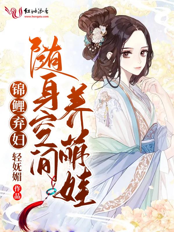女主角苏清欢