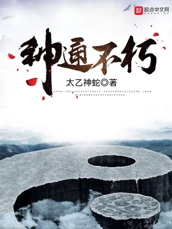 第章执掌神职