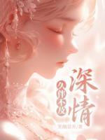 楚弯弯顾年伟