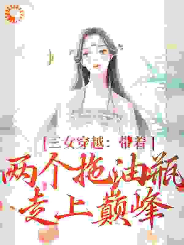 腹黑cp