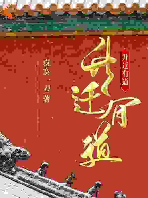 我在霸总文学里当家庭医生免费阅读