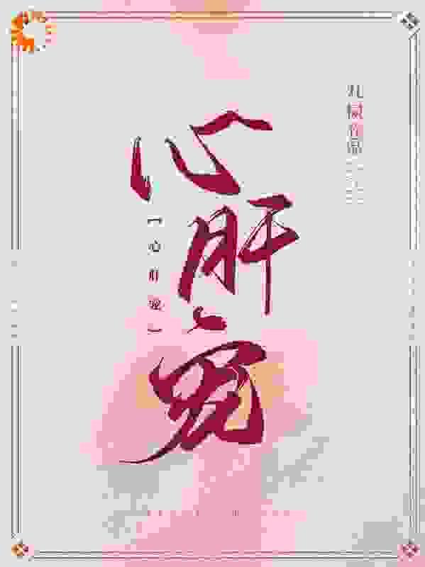 清穿之养娃记事