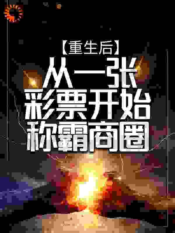 清穿崽崽主角推荐