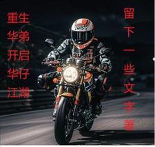 龙戒文案