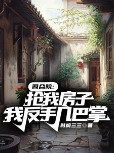 百花深处姑娘别哭笔趣阁