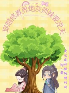 重回药人兄长灭门前类似