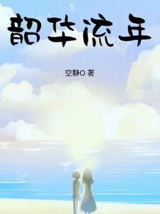 重生药人