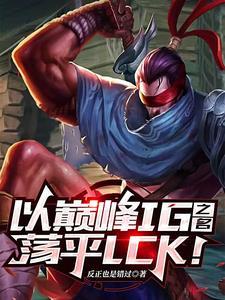 我靠签到纵横异界