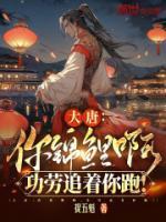 苏渔李世民