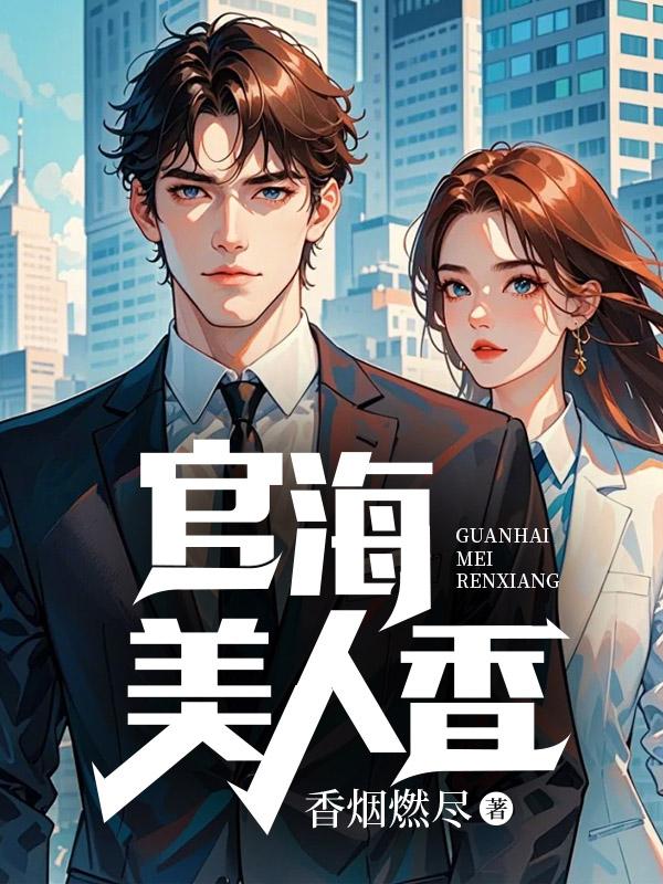 主角叫叶凡女主叫思凝的