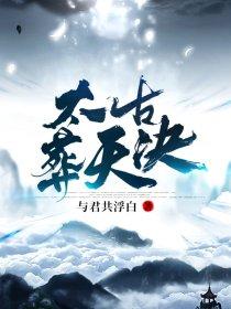 男主叫叶凡女主叫思凝