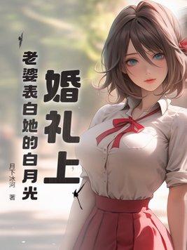 总裁的替身前妻全文免费