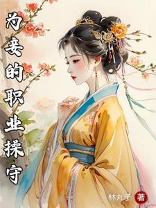总裁是替身免费阅读