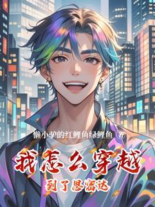 总裁是替身言喻